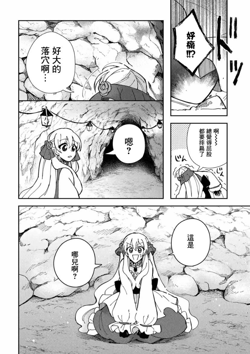 《恶役大小姐的兄长不是可攻略对象！！》漫画最新章节第4.4话免费下拉式在线观看章节第【8】张图片