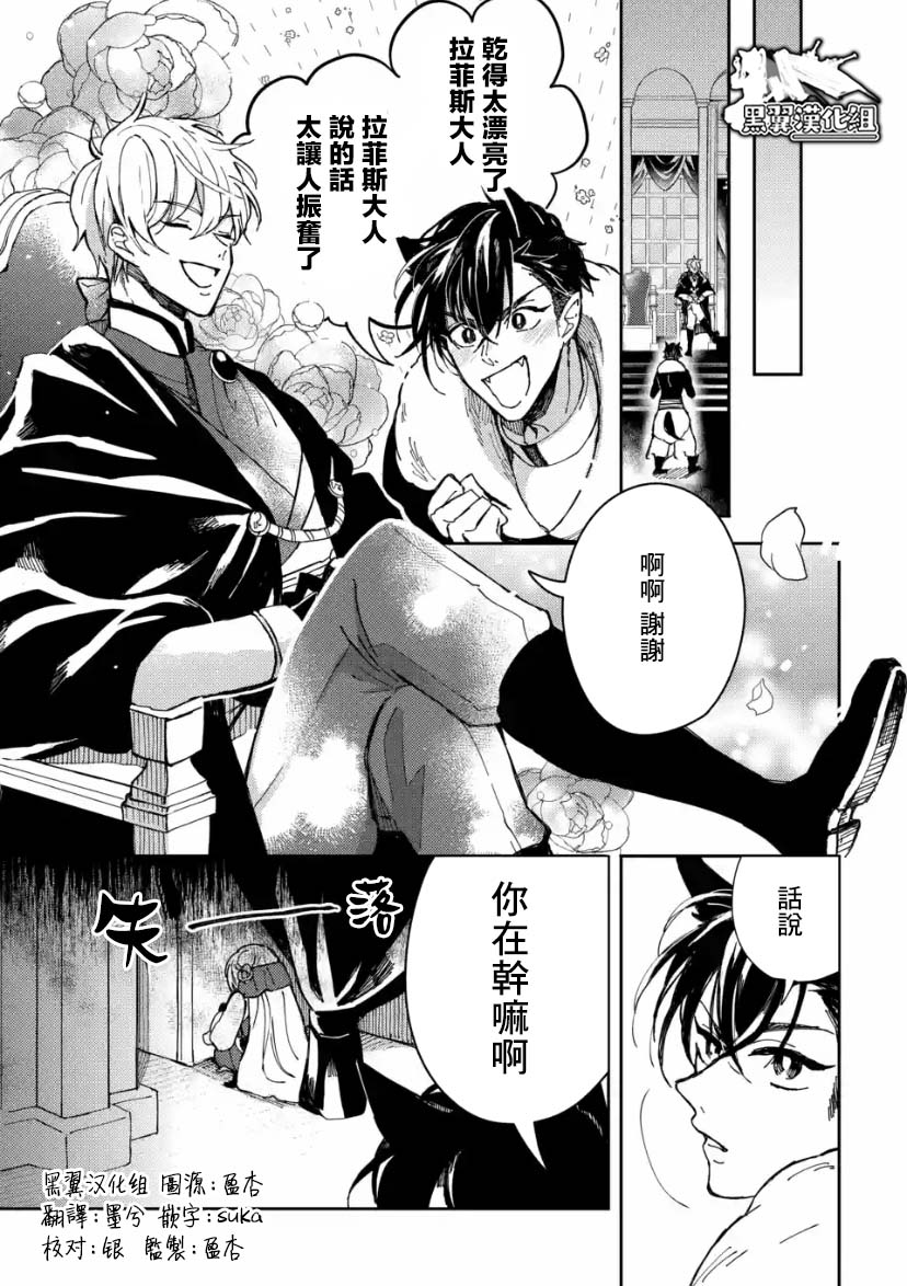 《恶役大小姐的兄长不是可攻略对象！！》漫画最新章节第4.3话免费下拉式在线观看章节第【1】张图片