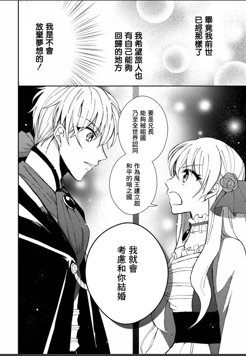 《恶役大小姐的兄长不是可攻略对象！！》漫画最新章节第2.4话免费下拉式在线观看章节第【6】张图片