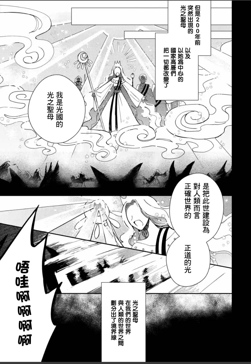 《恶役大小姐的兄长不是可攻略对象！！》漫画最新章节第3.3话免费下拉式在线观看章节第【3】张图片