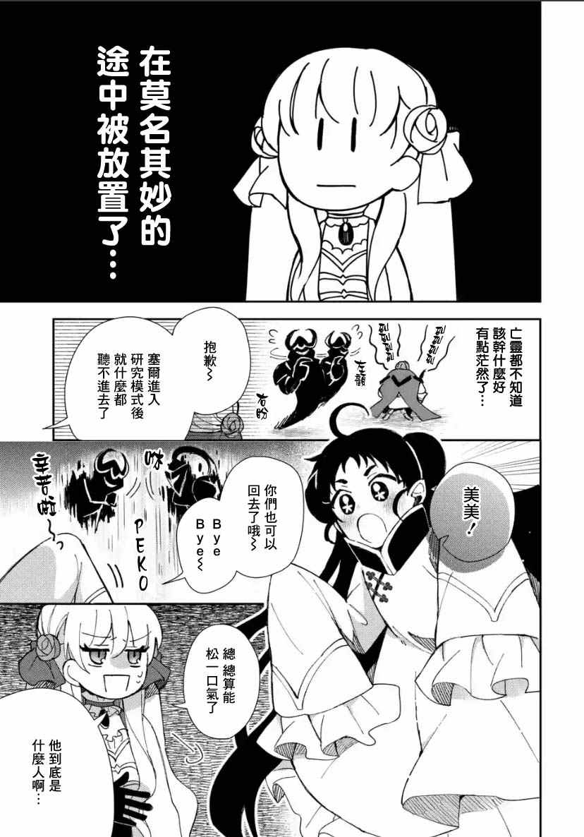《恶役大小姐的兄长不是可攻略对象！！》漫画最新章节第5.2话免费下拉式在线观看章节第【3】张图片