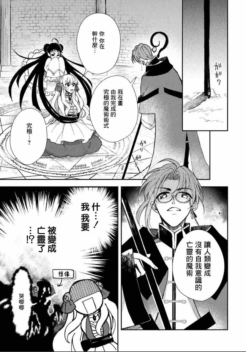《恶役大小姐的兄长不是可攻略对象！！》漫画最新章节第5.2话免费下拉式在线观看章节第【7】张图片