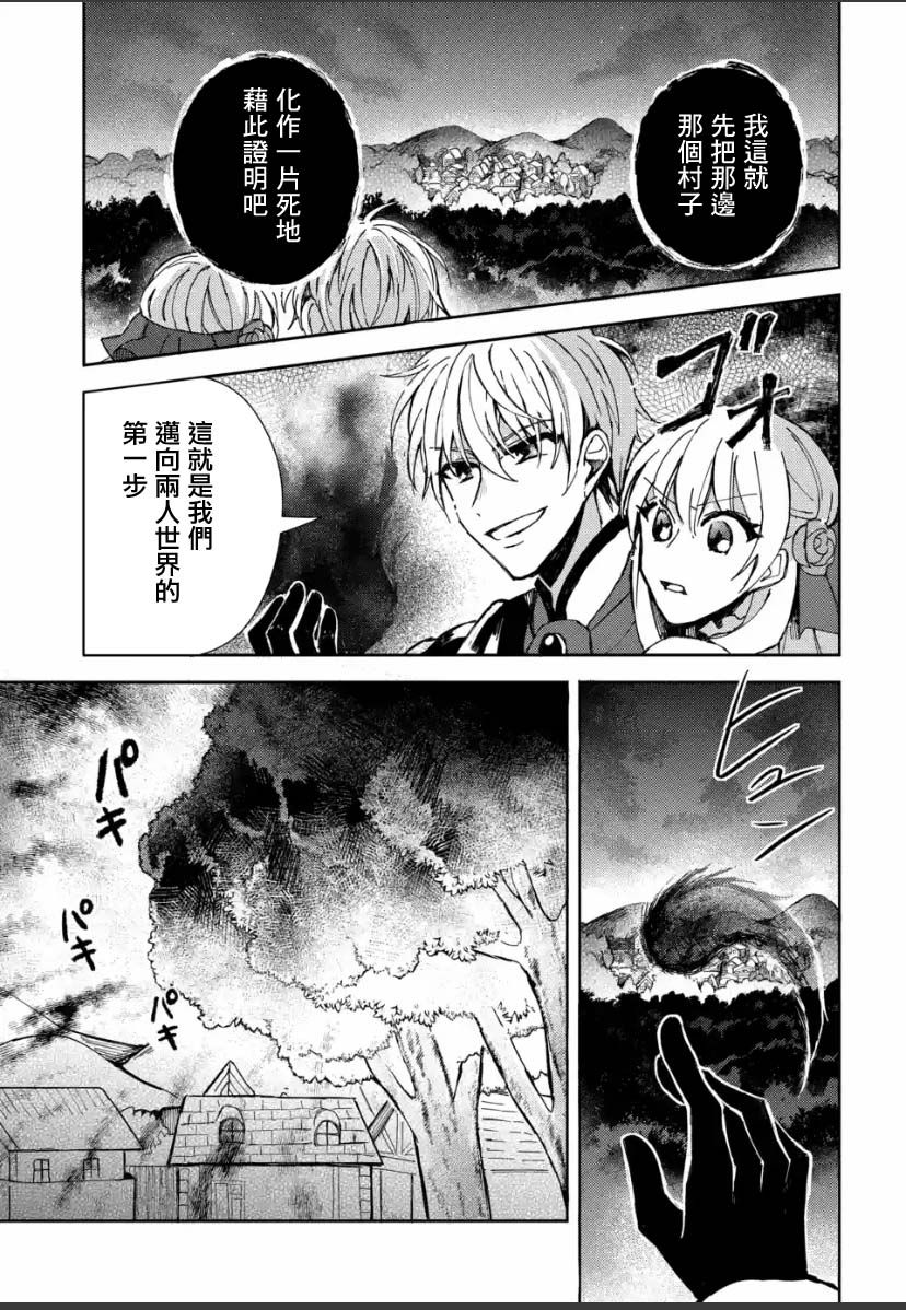 《恶役大小姐的兄长不是可攻略对象！！》漫画最新章节第2.2话免费下拉式在线观看章节第【6】张图片