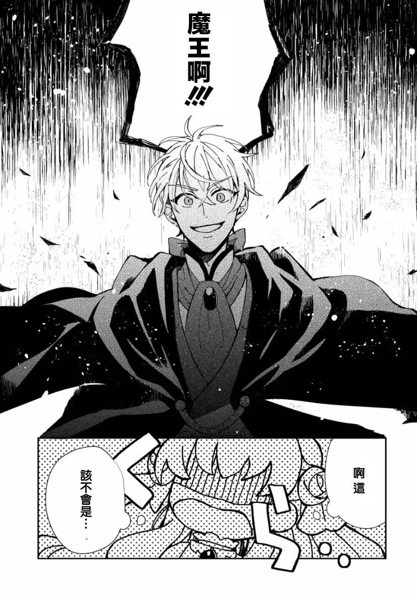《恶役大小姐的兄长不是可攻略对象！！》漫画最新章节第4.2话免费下拉式在线观看章节第【3】张图片