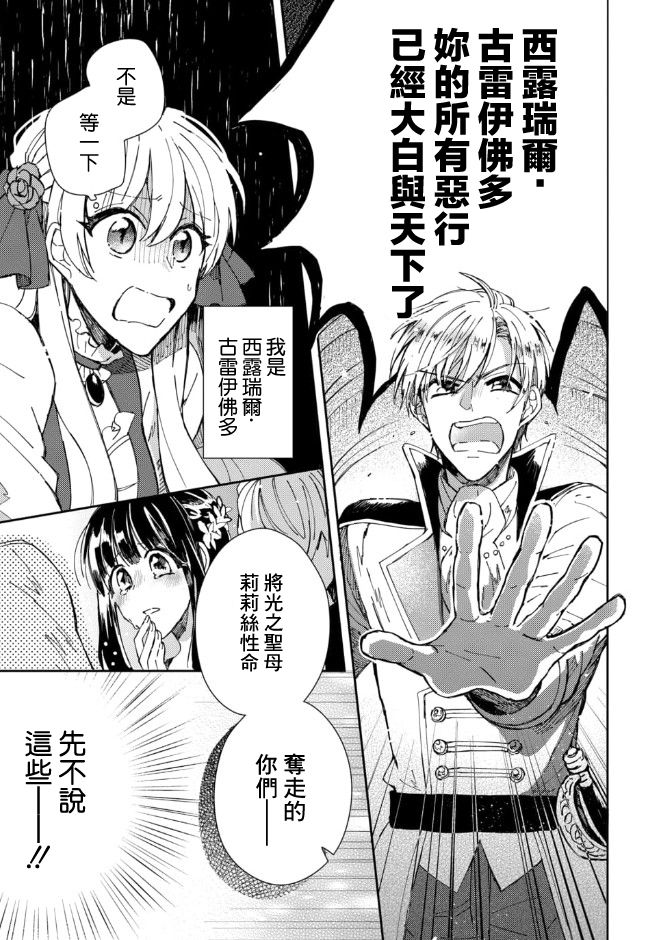 《恶役大小姐的兄长不是可攻略对象！！》漫画最新章节第1话免费下拉式在线观看章节第【2】张图片