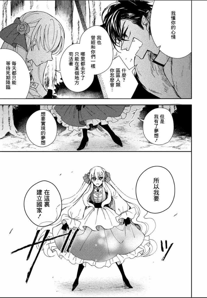 《恶役大小姐的兄长不是可攻略对象！！》漫画最新章节第3.3话免费下拉式在线观看章节第【7】张图片