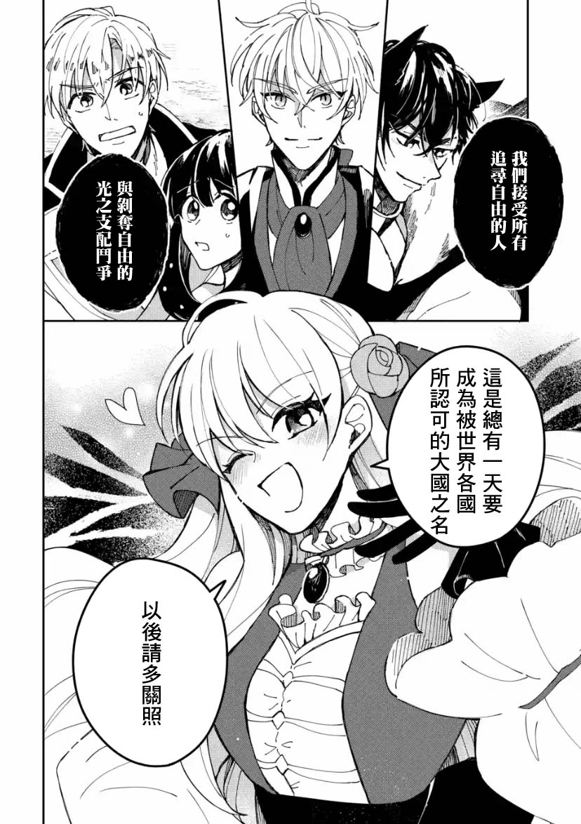 《恶役大小姐的兄长不是可攻略对象！！》漫画最新章节第4.2话免费下拉式在线观看章节第【12】张图片