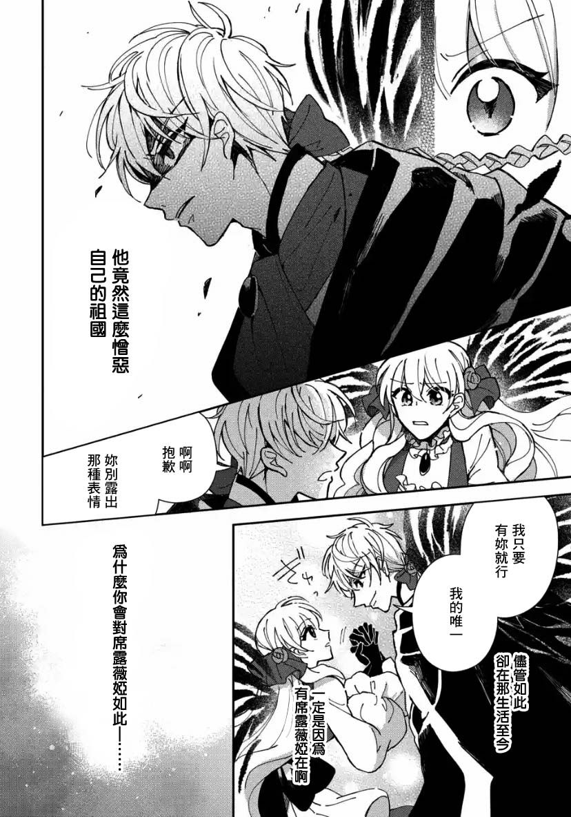 《恶役大小姐的兄长不是可攻略对象！！》漫画最新章节第4.1话免费下拉式在线观看章节第【8】张图片