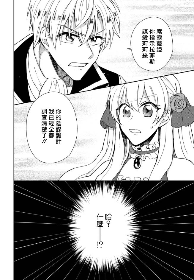 《恶役大小姐的兄长不是可攻略对象！！》漫画最新章节第1.3话免费下拉式在线观看章节第【8】张图片