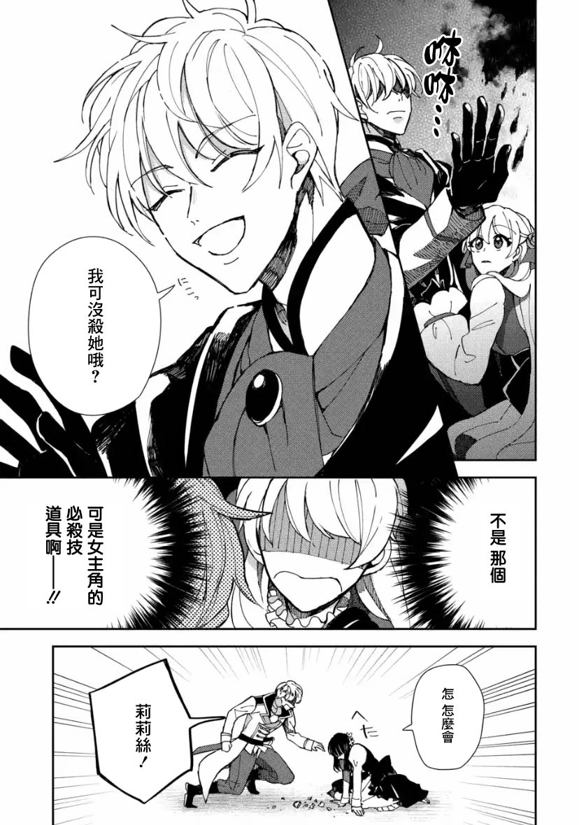 《恶役大小姐的兄长不是可攻略对象！！》漫画最新章节第4.2话免费下拉式在线观看章节第【7】张图片