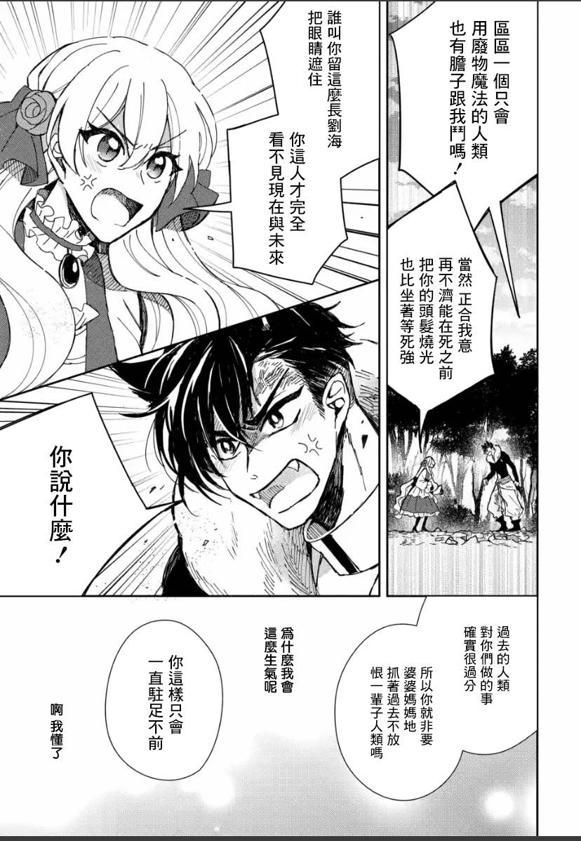 《恶役大小姐的兄长不是可攻略对象！！》漫画最新章节第3.4话免费下拉式在线观看章节第【4】张图片