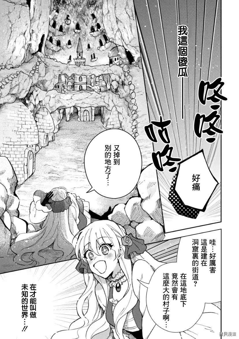 《恶役大小姐的兄长不是可攻略对象！！》漫画最新章节第5.1话免费下拉式在线观看章节第【3】张图片