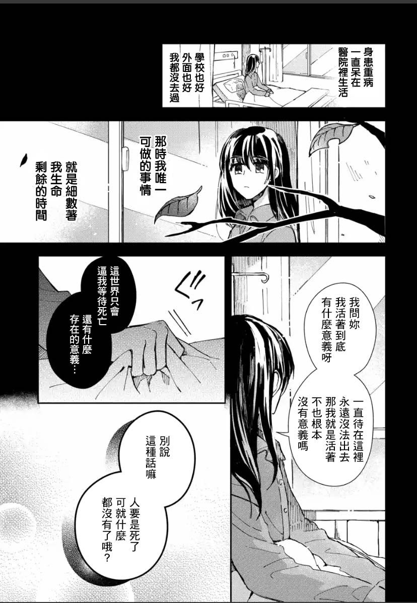 《恶役大小姐的兄长不是可攻略对象！！》漫画最新章节第2.2话免费下拉式在线观看章节第【10】张图片