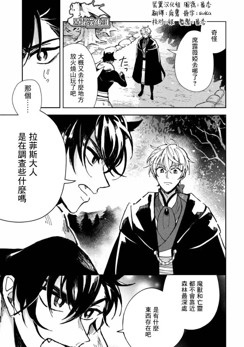 《恶役大小姐的兄长不是可攻略对象！！》漫画最新章节第4.4话免费下拉式在线观看章节第【1】张图片