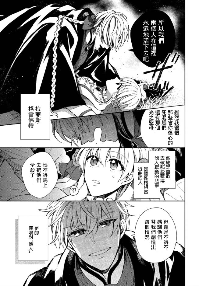 《恶役大小姐的兄长不是可攻略对象！！》漫画最新章节第1.4话免费下拉式在线观看章节第【10】张图片