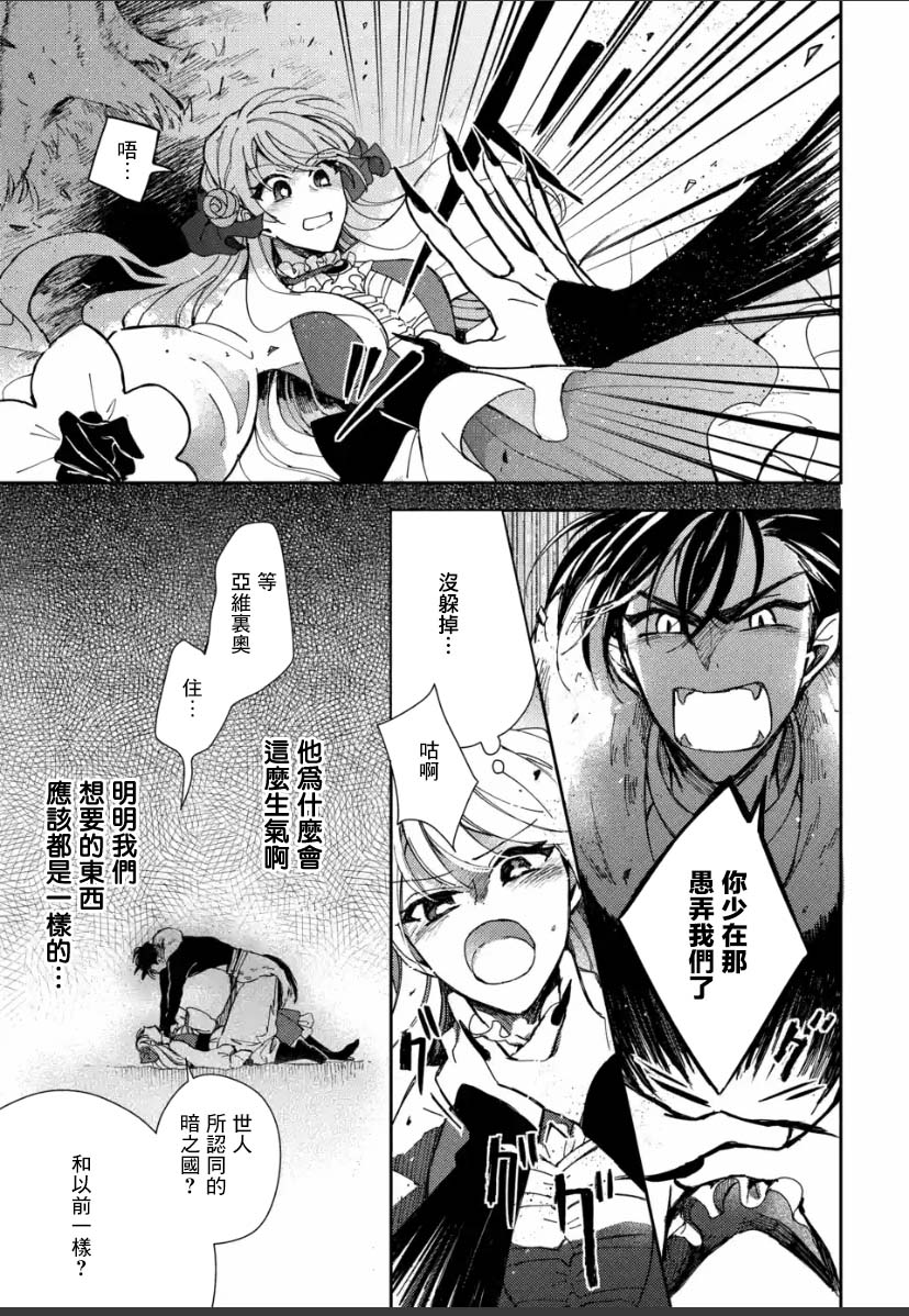 《恶役大小姐的兄长不是可攻略对象！！》漫画最新章节第3.3话免费下拉式在线观看章节第【9】张图片