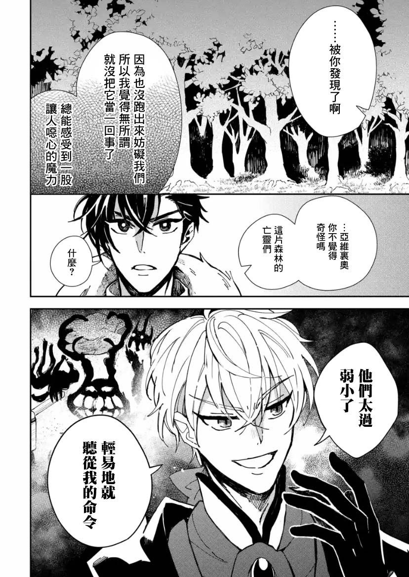 《恶役大小姐的兄长不是可攻略对象！！》漫画最新章节第4.4话免费下拉式在线观看章节第【2】张图片