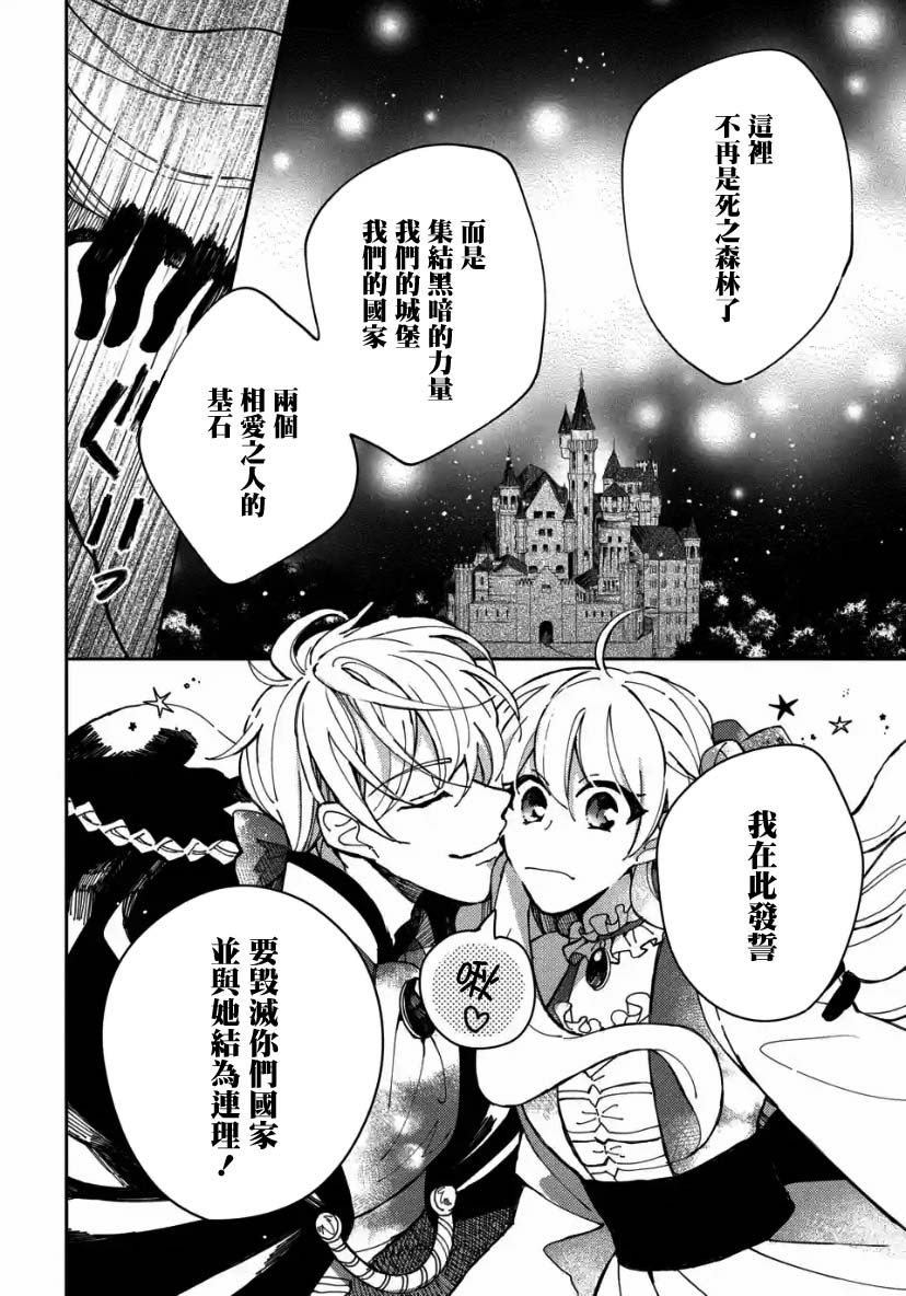 《恶役大小姐的兄长不是可攻略对象！！》漫画最新章节第4.1话免费下拉式在线观看章节第【10】张图片