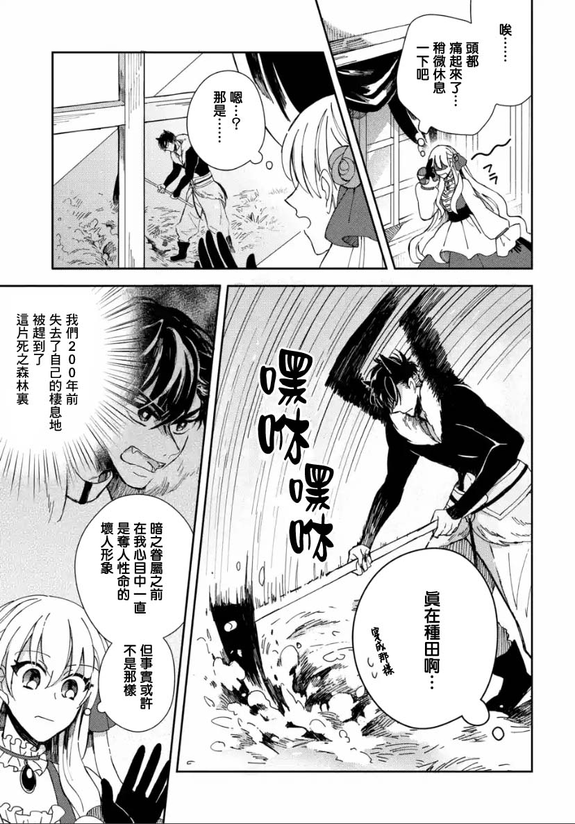 《恶役大小姐的兄长不是可攻略对象！！》漫画最新章节第3.2话免费下拉式在线观看章节第【4】张图片