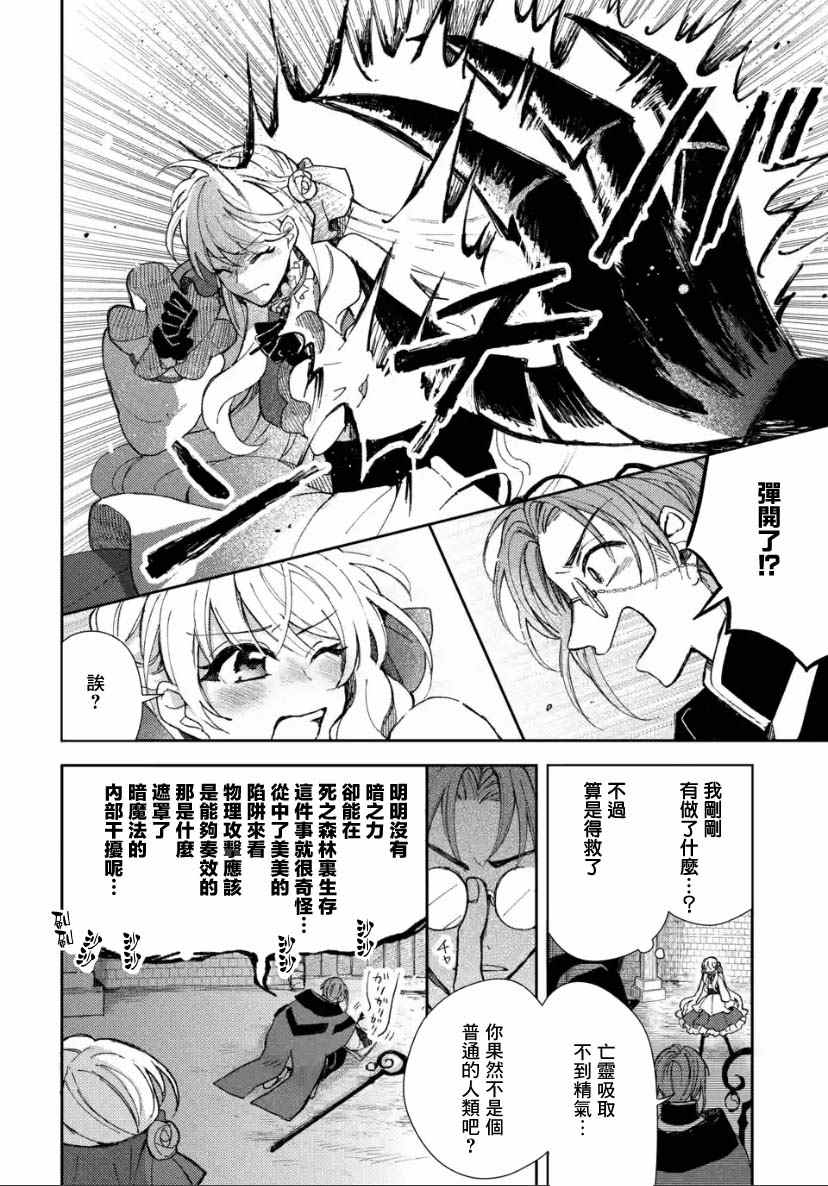 《恶役大小姐的兄长不是可攻略对象！！》漫画最新章节第5.2话免费下拉式在线观看章节第【2】张图片