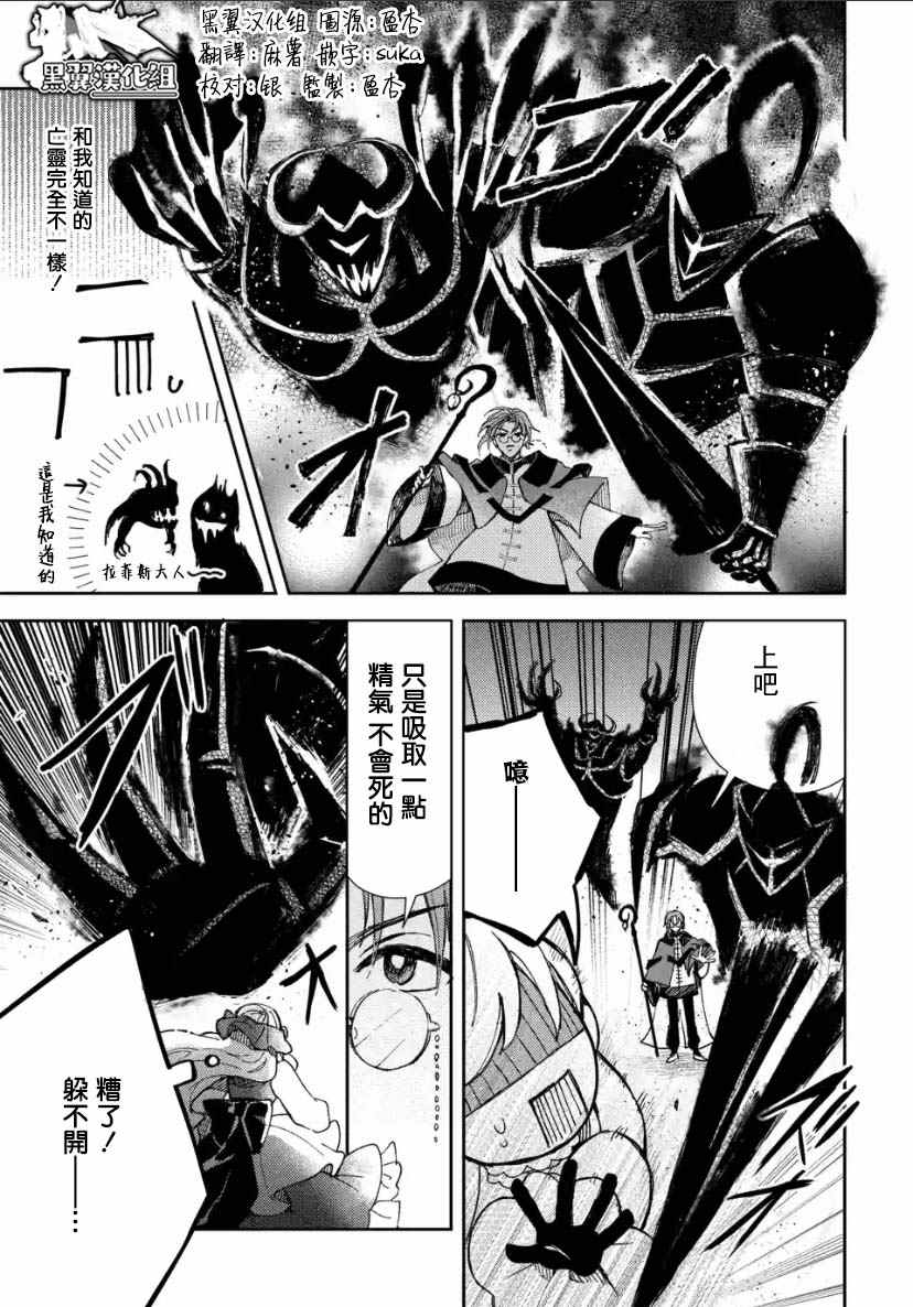 《恶役大小姐的兄长不是可攻略对象！！》漫画最新章节第5.2话免费下拉式在线观看章节第【1】张图片