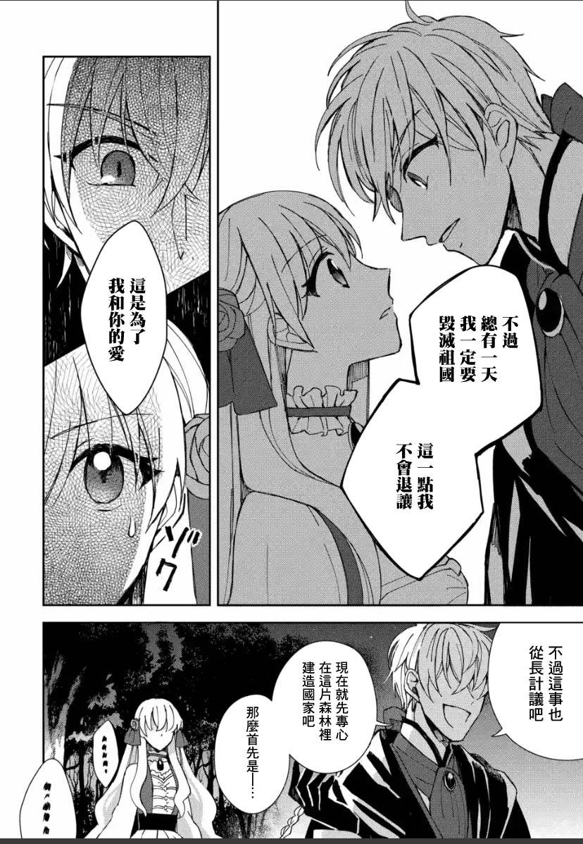 《恶役大小姐的兄长不是可攻略对象！！》漫画最新章节第2.4话免费下拉式在线观看章节第【8】张图片