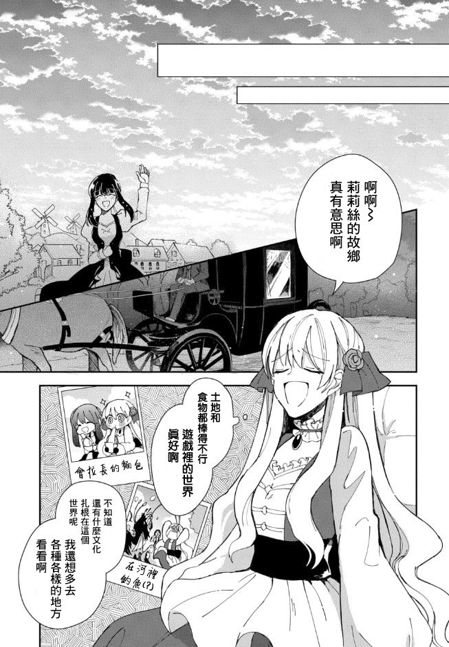 《恶役大小姐的兄长不是可攻略对象！！》漫画最新章节第2话免费下拉式在线观看章节第【10】张图片