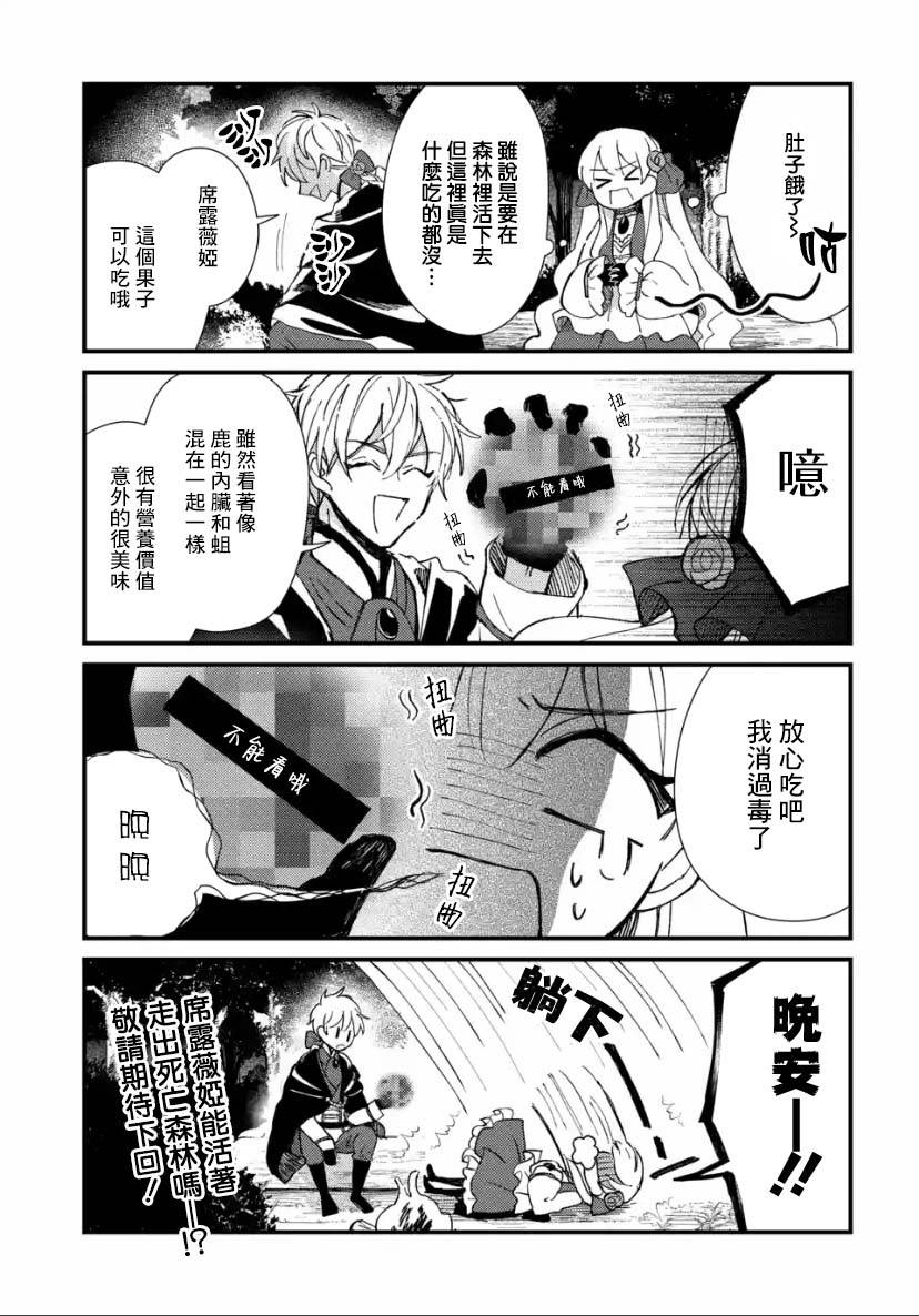 《恶役大小姐的兄长不是可攻略对象！！》漫画最新章节番外01免费下拉式在线观看章节第【1】张图片