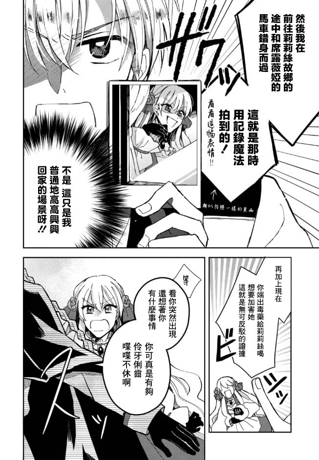 《恶役大小姐的兄长不是可攻略对象！！》漫画最新章节第1.3话免费下拉式在线观看章节第【10】张图片