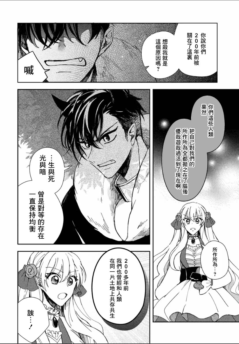 《恶役大小姐的兄长不是可攻略对象！！》漫画最新章节第3.3话免费下拉式在线观看章节第【2】张图片