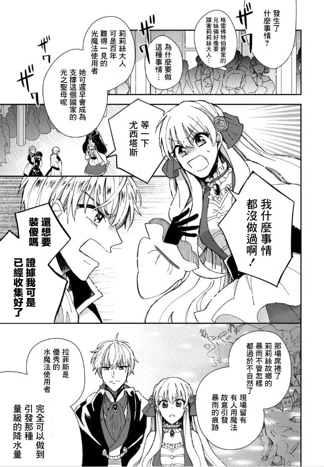 《恶役大小姐的兄长不是可攻略对象！！》漫画最新章节第1.3话免费下拉式在线观看章节第【9】张图片