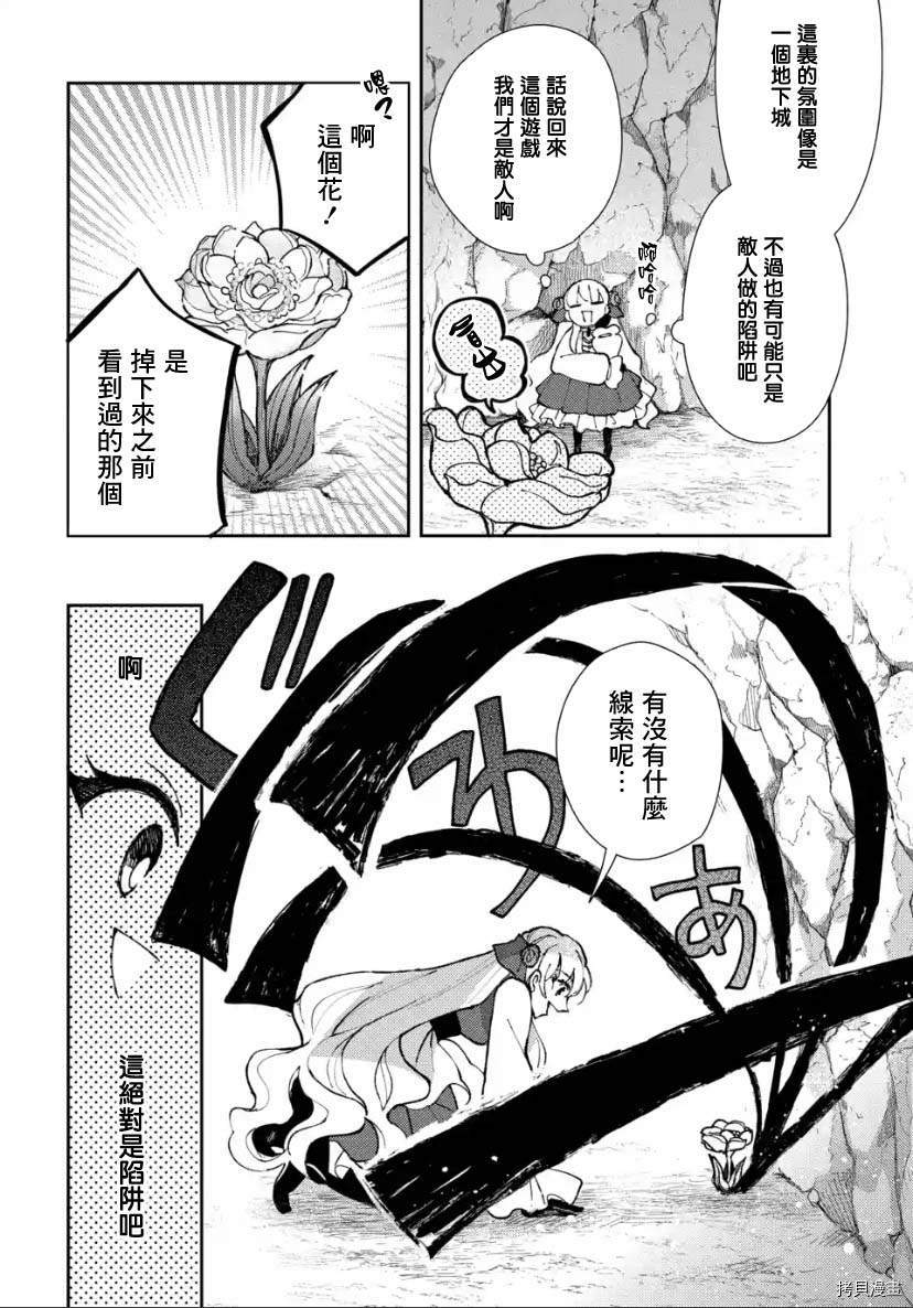 《恶役大小姐的兄长不是可攻略对象！！》漫画最新章节第5.1话免费下拉式在线观看章节第【2】张图片