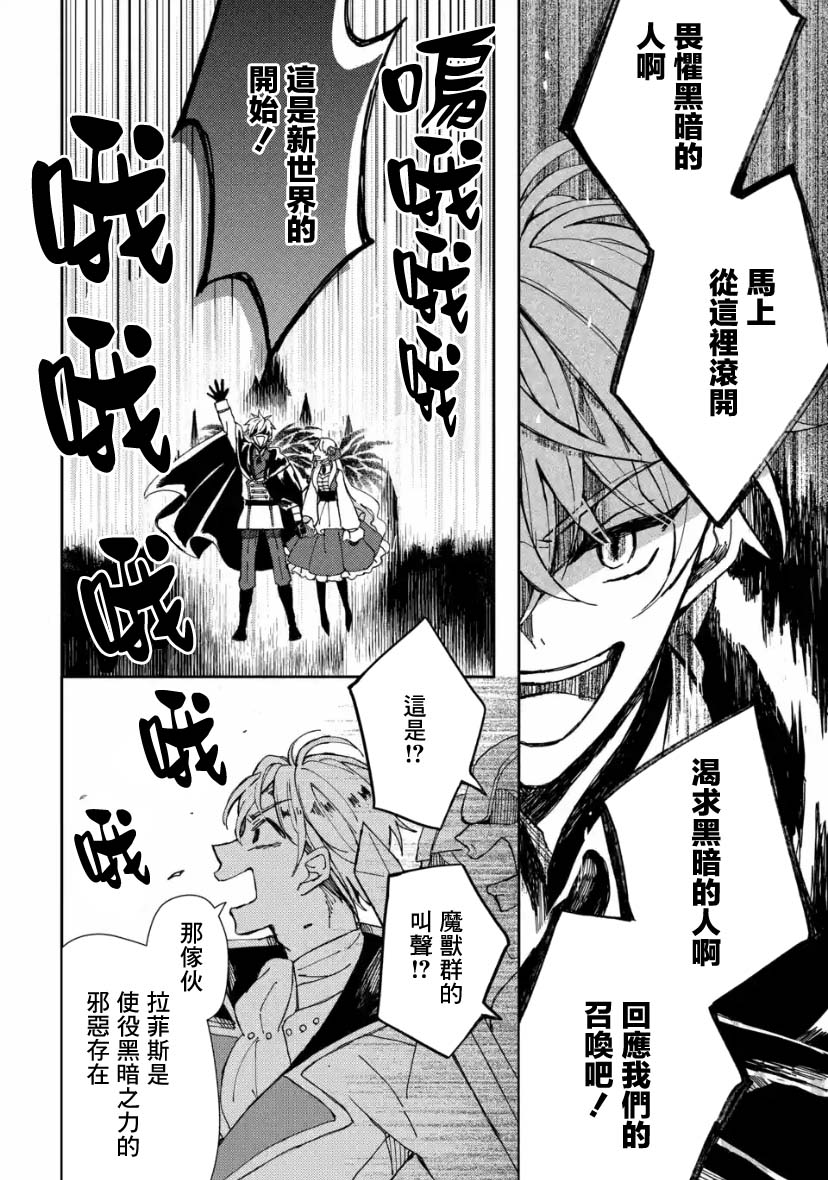 《恶役大小姐的兄长不是可攻略对象！！》漫画最新章节第4.2话免费下拉式在线观看章节第【2】张图片