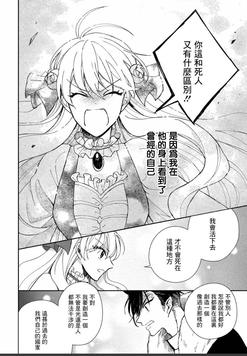 《恶役大小姐的兄长不是可攻略对象！！》漫画最新章节第3.4话免费下拉式在线观看章节第【5】张图片