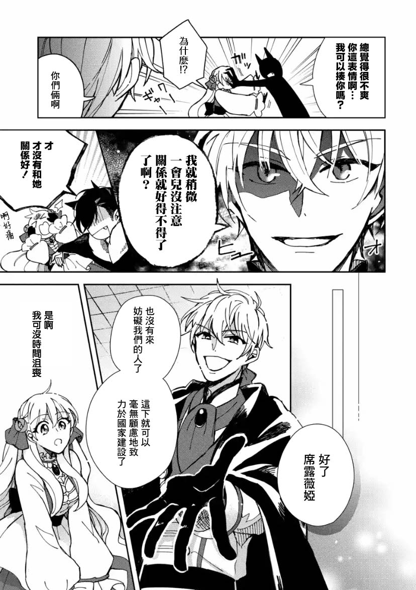 《恶役大小姐的兄长不是可攻略对象！！》漫画最新章节第4.3话免费下拉式在线观看章节第【3】张图片