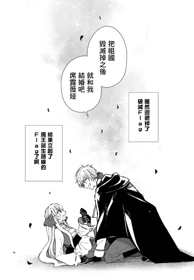 《恶役大小姐的兄长不是可攻略对象！！》漫画最新章节第1.4话免费下拉式在线观看章节第【14】张图片