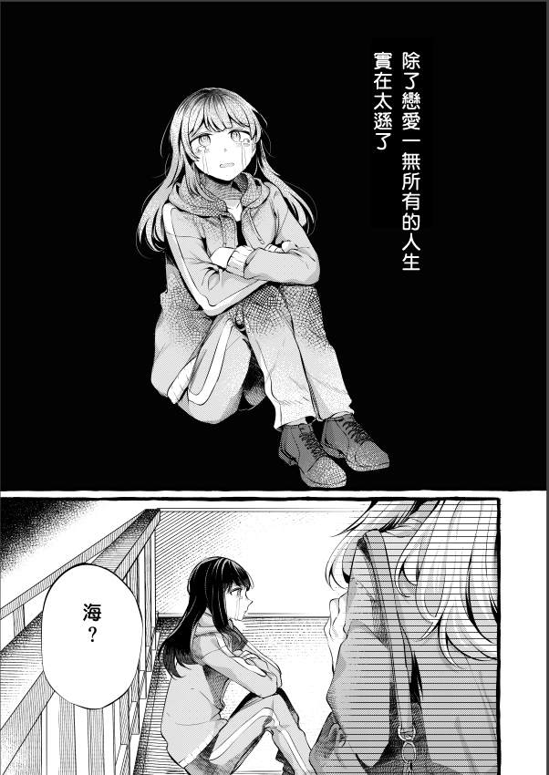 《就算你说不可能》漫画最新章节前篇免费下拉式在线观看章节第【9】张图片