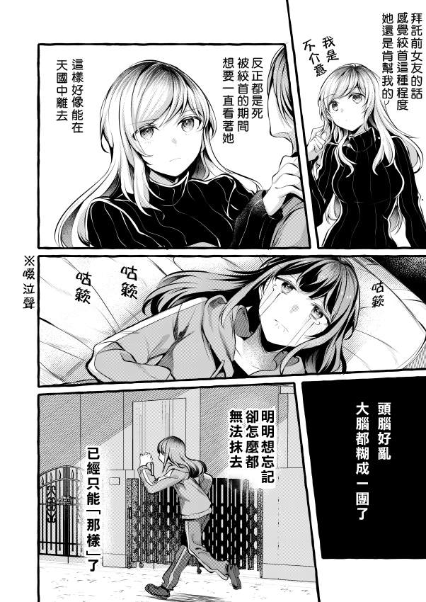 《就算你说不可能》漫画最新章节前篇免费下拉式在线观看章节第【6】张图片