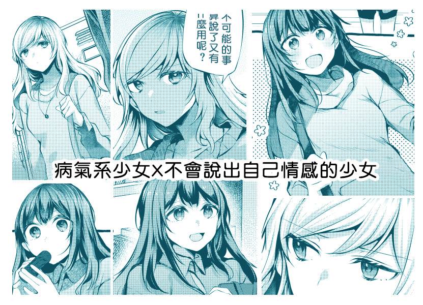 《就算你说不可能》漫画最新章节前篇免费下拉式在线观看章节第【15】张图片