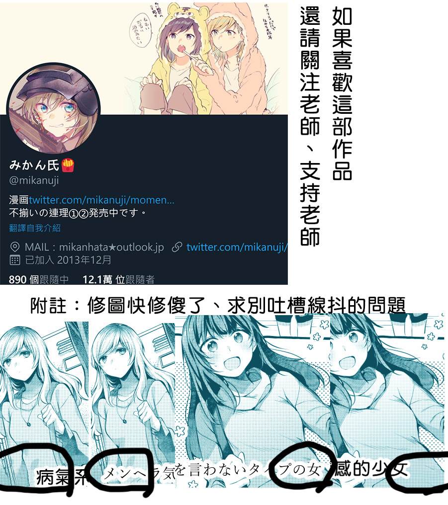 《就算你说不可能》漫画最新章节前篇免费下拉式在线观看章节第【17】张图片