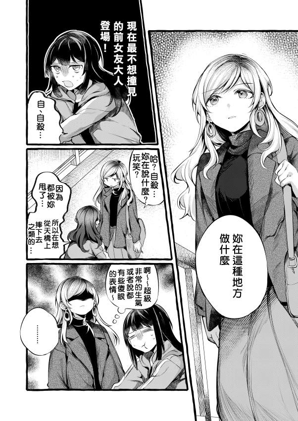 《就算你说不可能》漫画最新章节前篇免费下拉式在线观看章节第【10】张图片