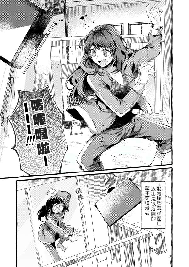 《就算你说不可能》漫画最新章节前篇免费下拉式在线观看章节第【2】张图片