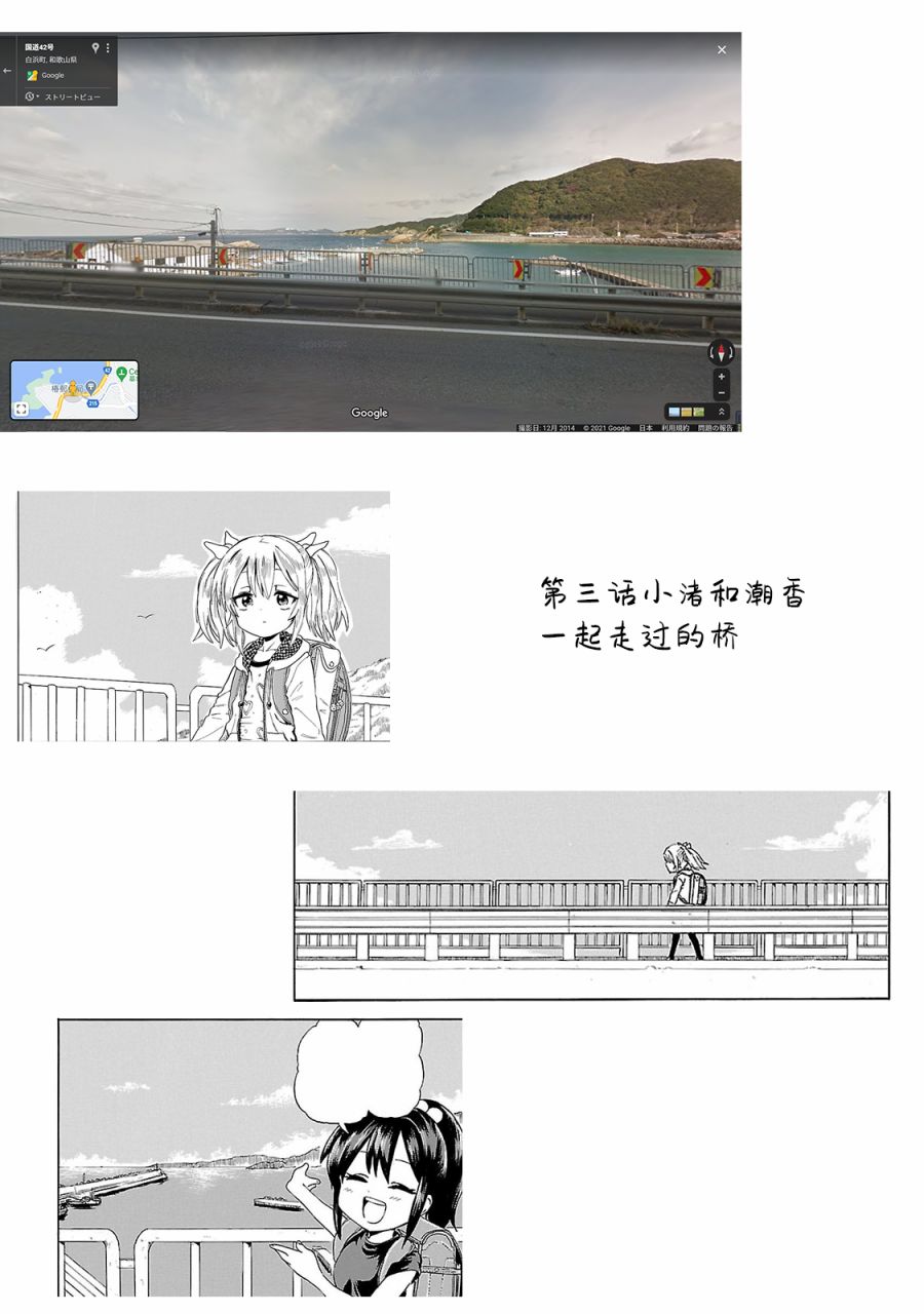 《今日的潮香》漫画最新章节第5话免费下拉式在线观看章节第【17】张图片