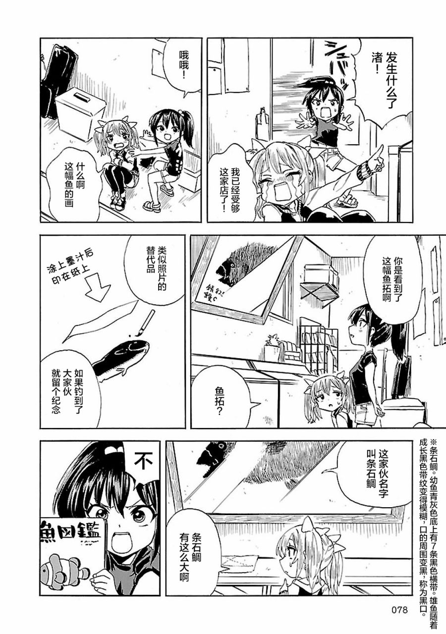 《今日的潮香》漫画最新章节第5话免费下拉式在线观看章节第【10】张图片