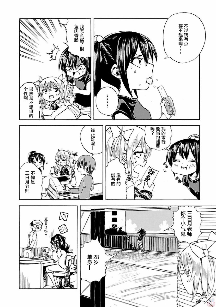 《今日的潮香》漫画最新章节第5话免费下拉式在线观看章节第【14】张图片