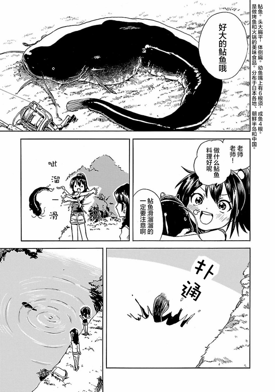 《今日的潮香》漫画最新章节第2话 潮香、懂得忍耐免费下拉式在线观看章节第【17】张图片