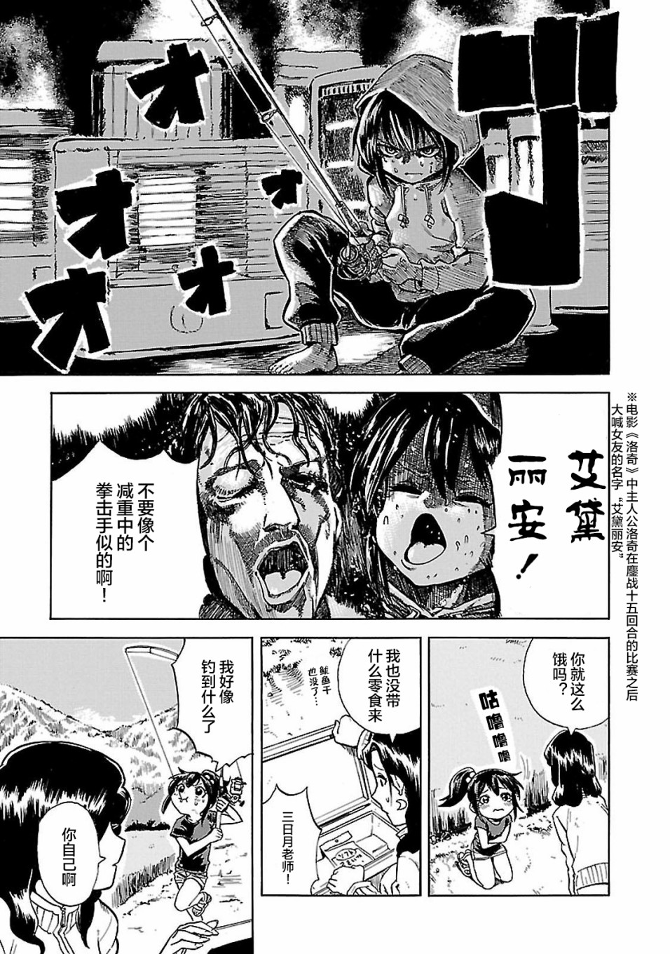 《今日的潮香》漫画最新章节第2话 潮香、懂得忍耐免费下拉式在线观看章节第【7】张图片