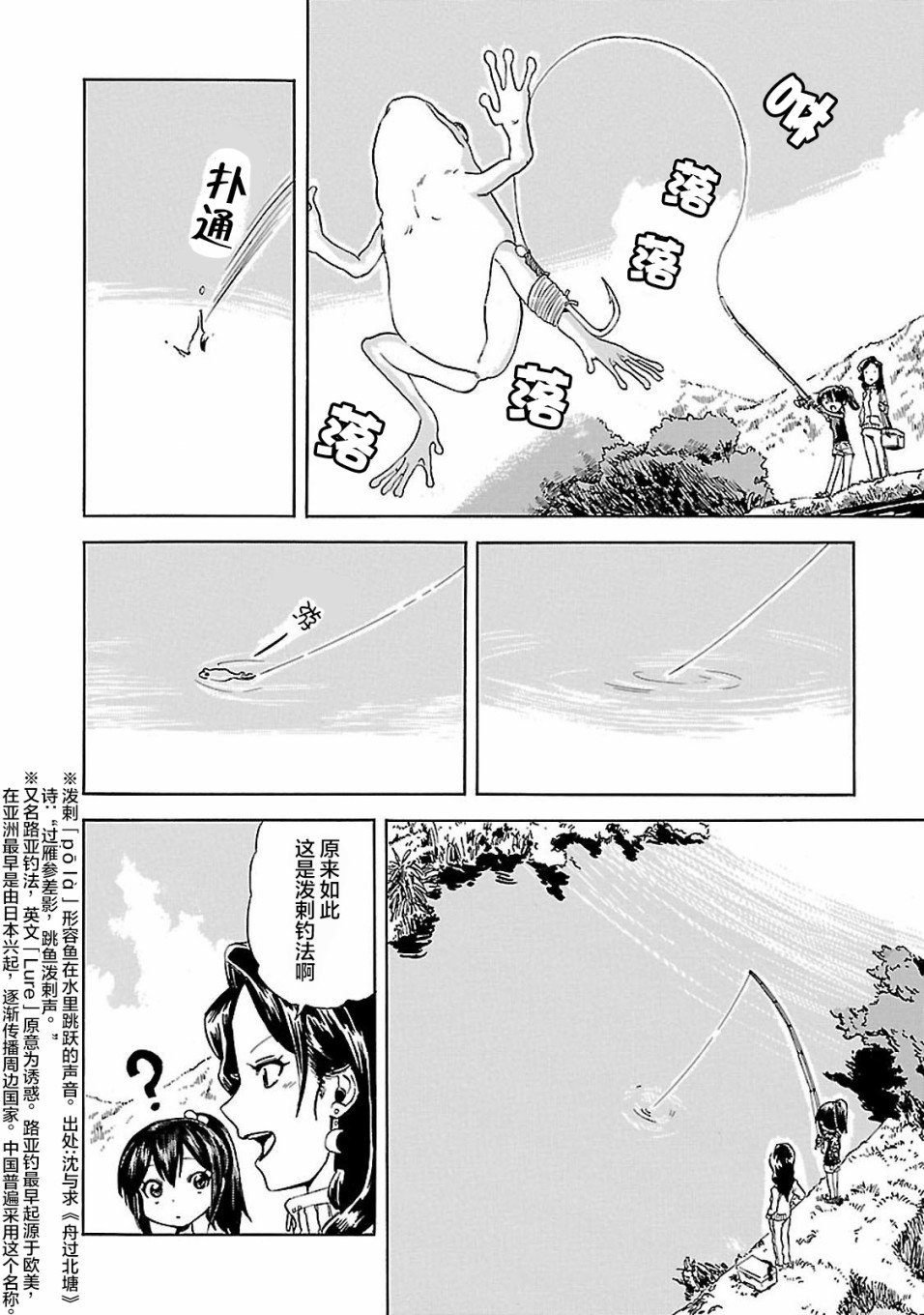 《今日的潮香》漫画最新章节第2话 潮香、懂得忍耐免费下拉式在线观看章节第【12】张图片