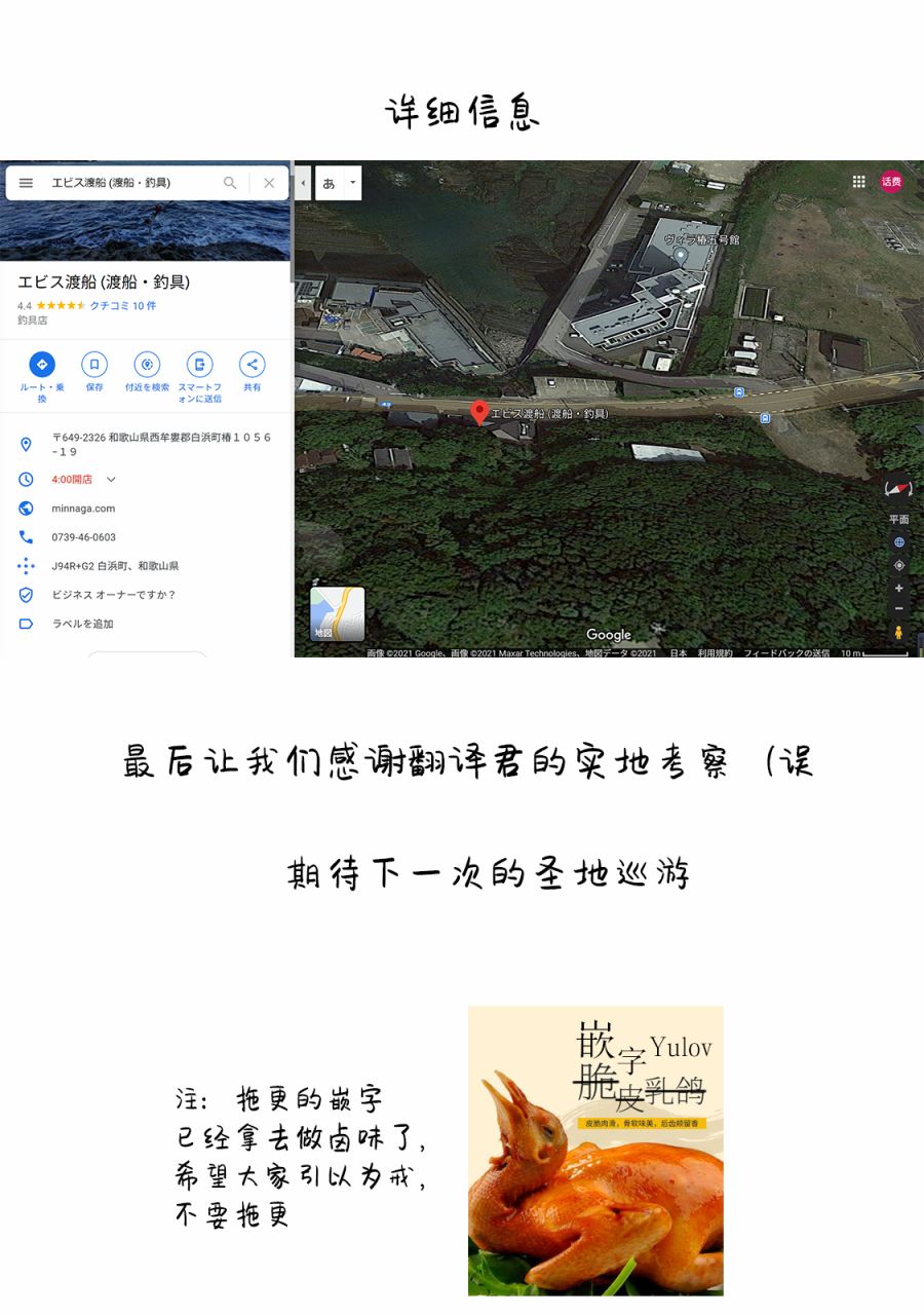 《今日的潮香》漫画最新章节第5话免费下拉式在线观看章节第【21】张图片