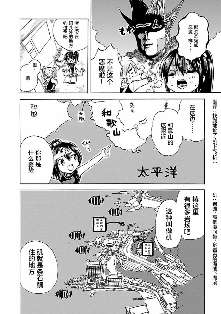 《今日的潮香》漫画最新章节第5话免费下拉式在线观看章节第【12】张图片